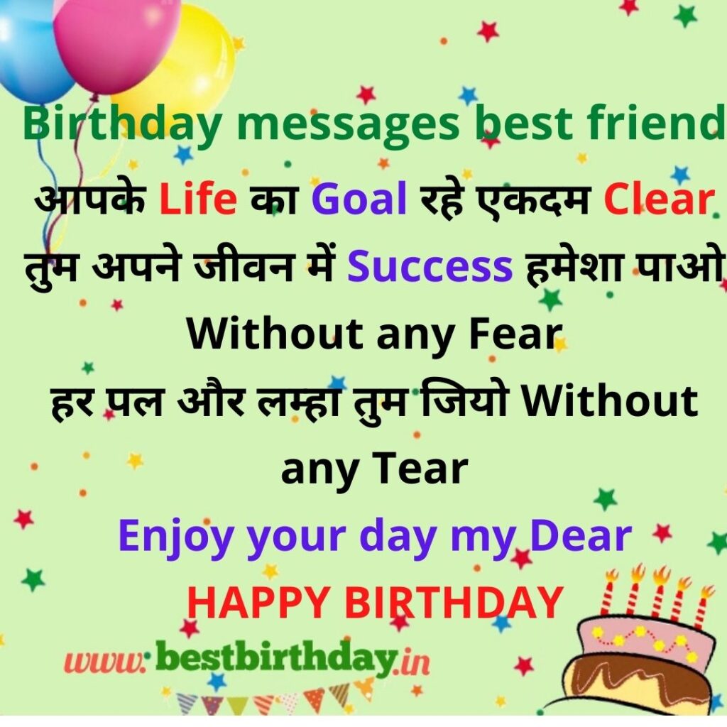 top-20-birthday-messages-best-friend-best-birthday-messages