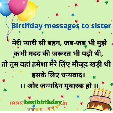 Birthday messages to sister