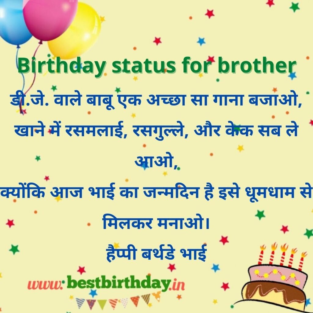 top-25-birthday-status-for-brother-happy-birthday-status