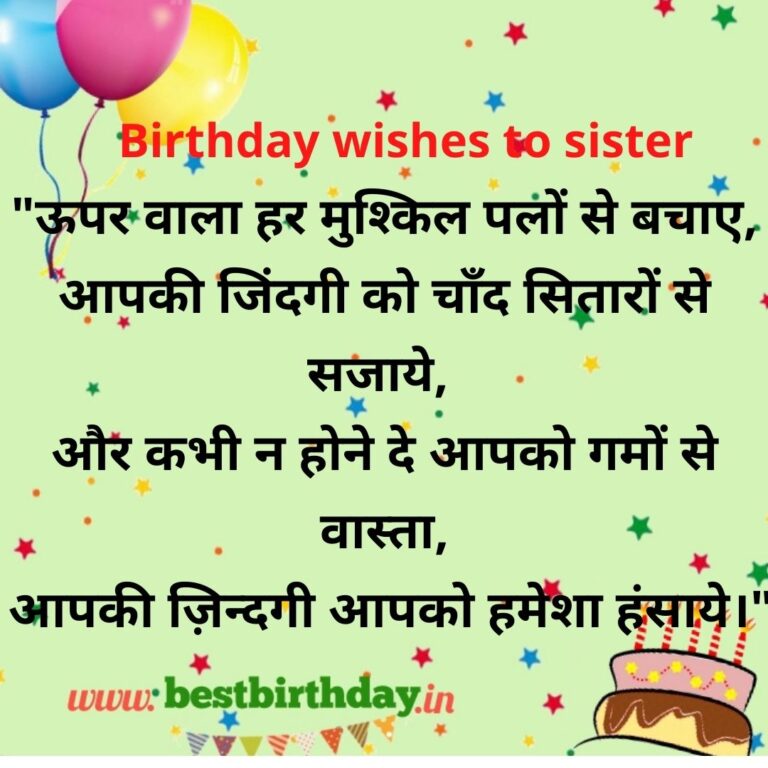 top-25-birthday-wishes-to-sister-best-birthday-wishes