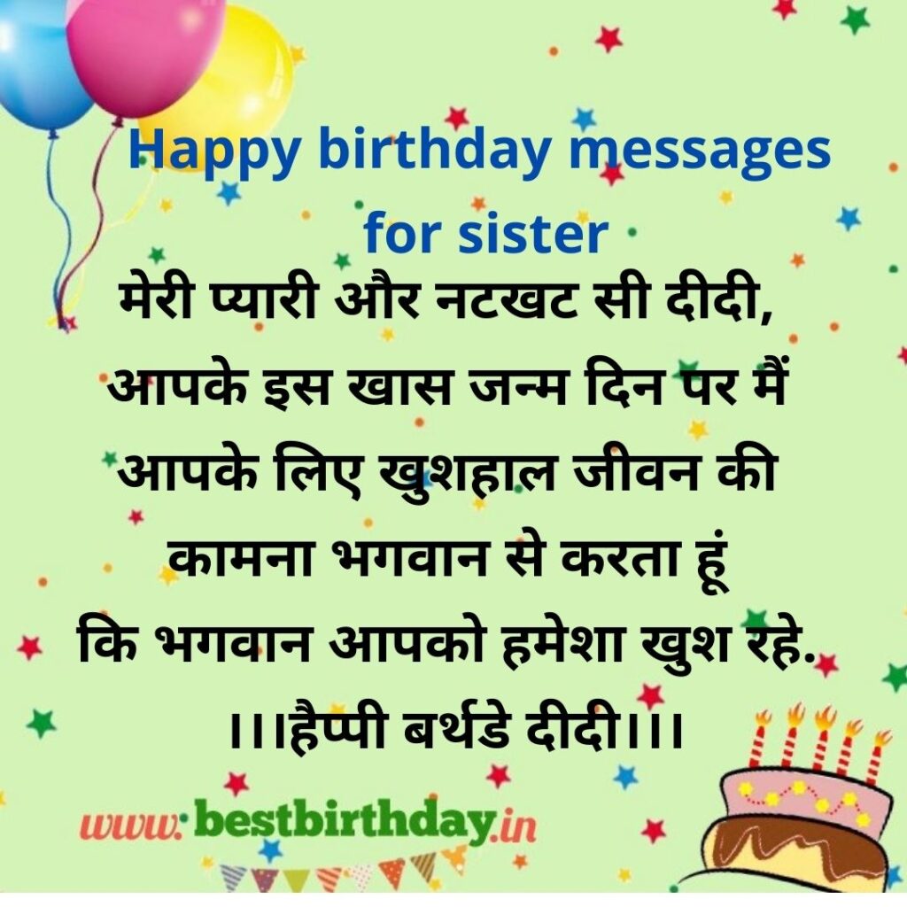 top-18-happy-birthday-messages-for-sister-best-birthday