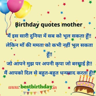 birthday quotes mother