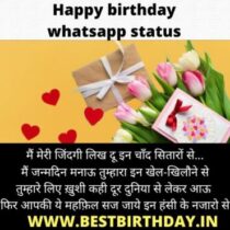 Happy birthday whatsapp status