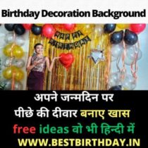 Birthday Decoration Background
