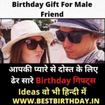 Birthday Gift For Male Friend
