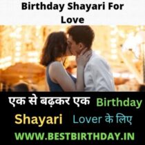 Birthday Shayari For Love In Hindi