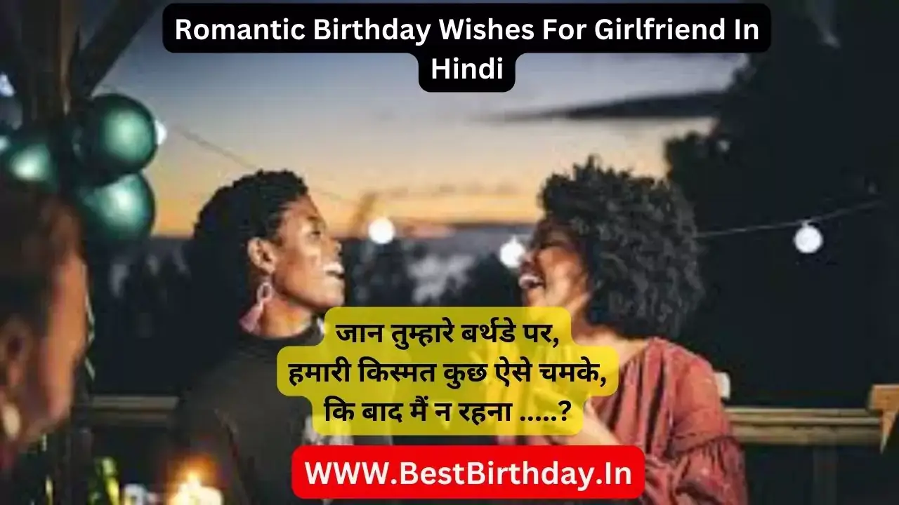 Romantic Birthday Wishes For Girlfriend In Hindi