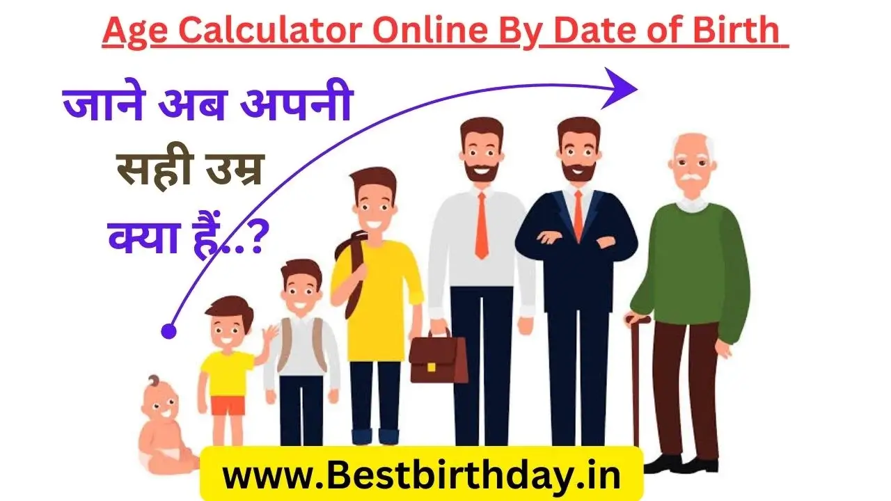 age calculator online by date of birth